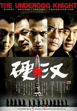 《恋爱方程式》海报